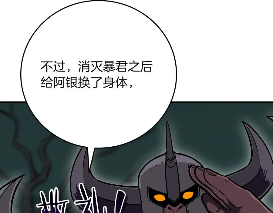 《全民神战：只有我能看到隐藏信息》第138话 大佬，时代变了 第171页