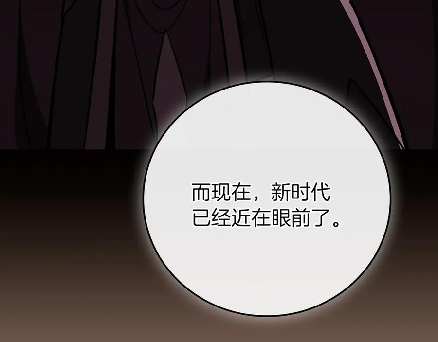 《全民神战：只有我能看到隐藏信息》第138话 大佬，时代变了 第211页