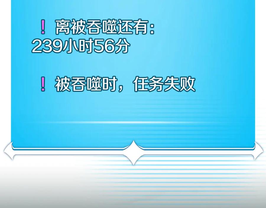 《全民神战：只有我能看到隐藏信息》第138话 大佬，时代变了 第166页
