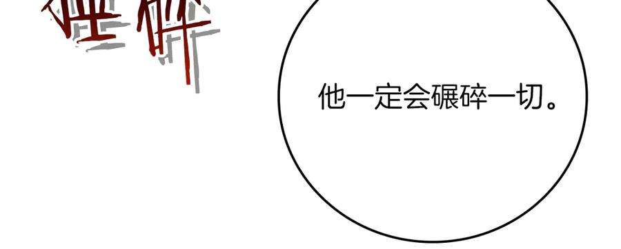 《全民神战：只有我能看到隐藏信息》第138话 大佬，时代变了 第220页