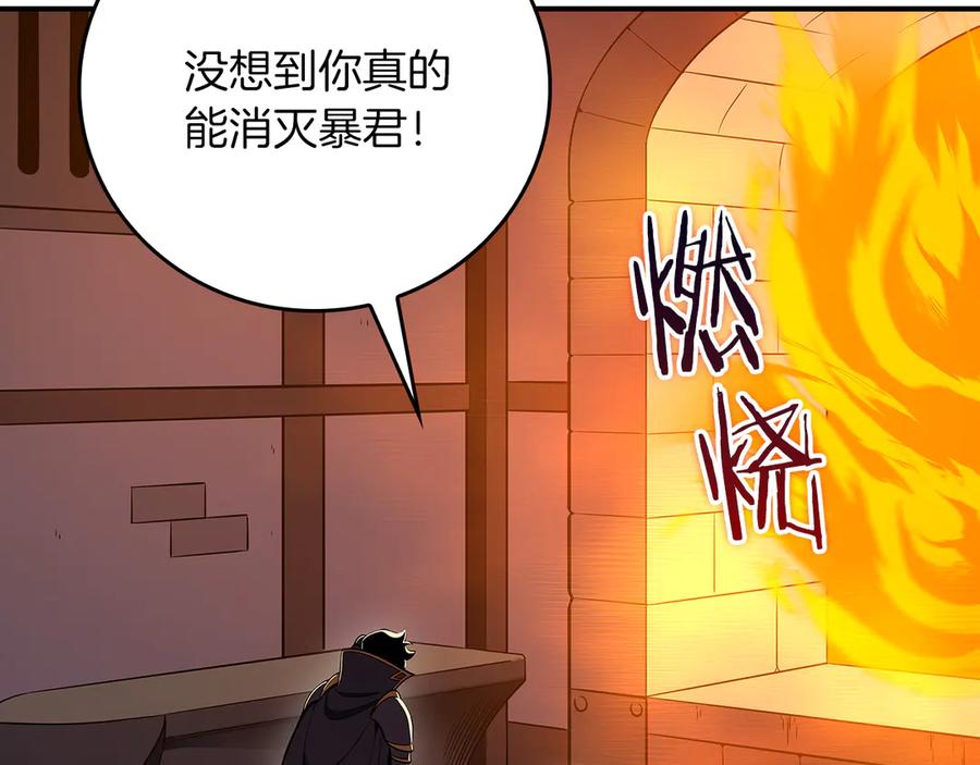 《全民神战：只有我能看到隐藏信息》第138话 大佬，时代变了 第120页