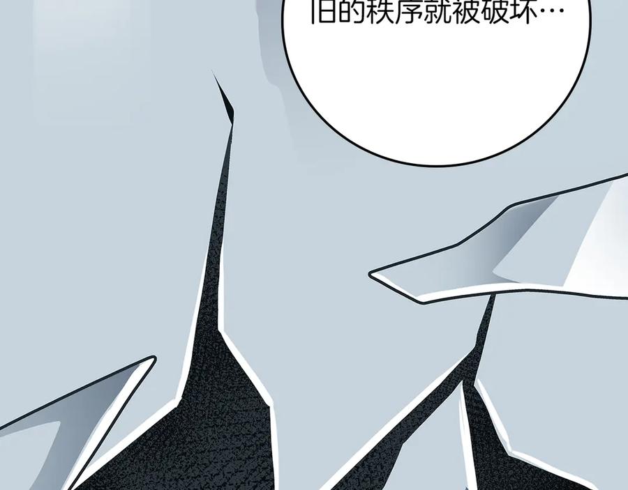 《全民神战：只有我能看到隐藏信息》第138话 大佬，时代变了 第207页