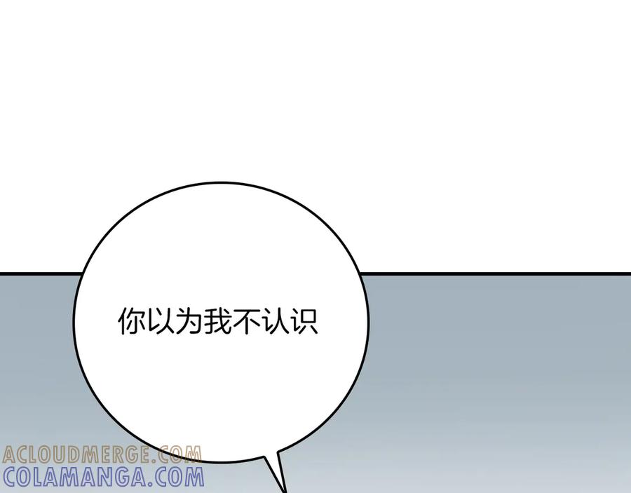 《全民神战：只有我能看到隐藏信息》第138话 大佬，时代变了 第185页
