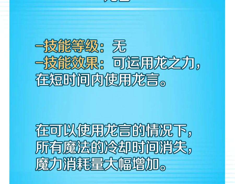 《全民神战：只有我能看到隐藏信息》第138话 大佬，时代变了 第147页