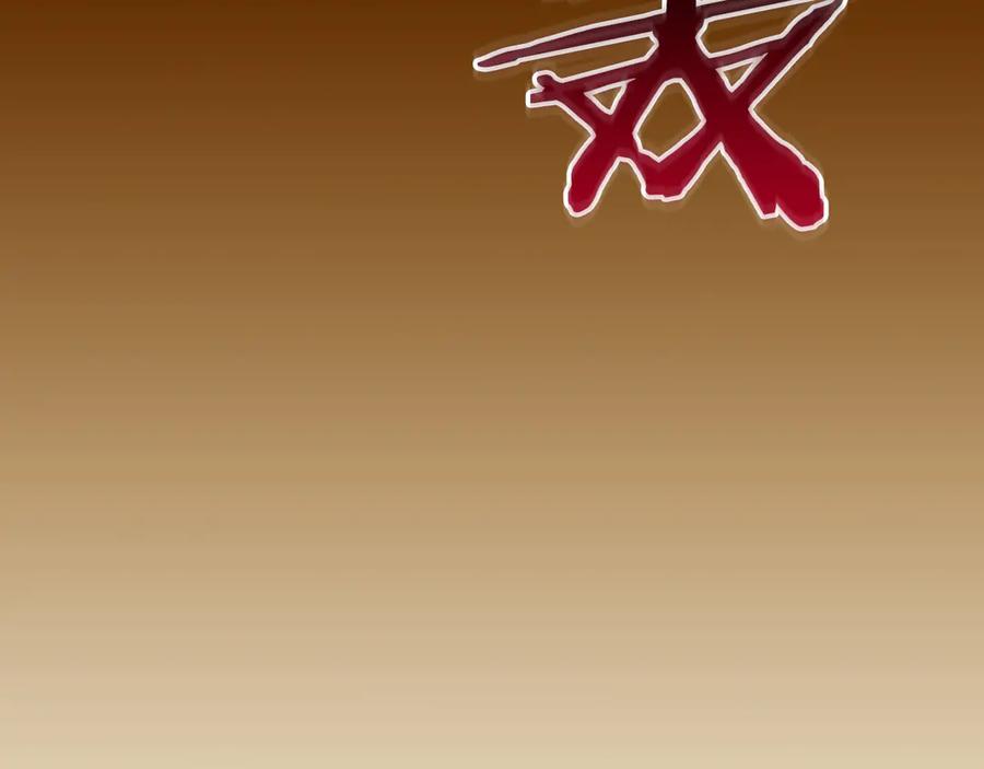 《全民神战：只有我能看到隐藏信息》第138话 大佬，时代变了 第103页