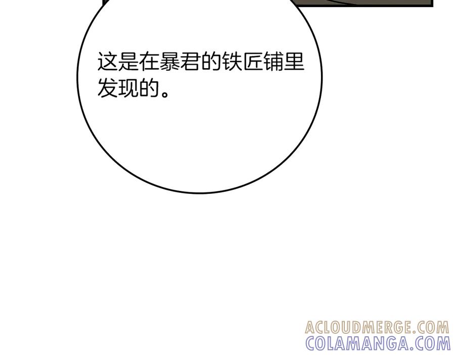 《全民神战：只有我能看到隐藏信息》第138话 大佬，时代变了 第125页