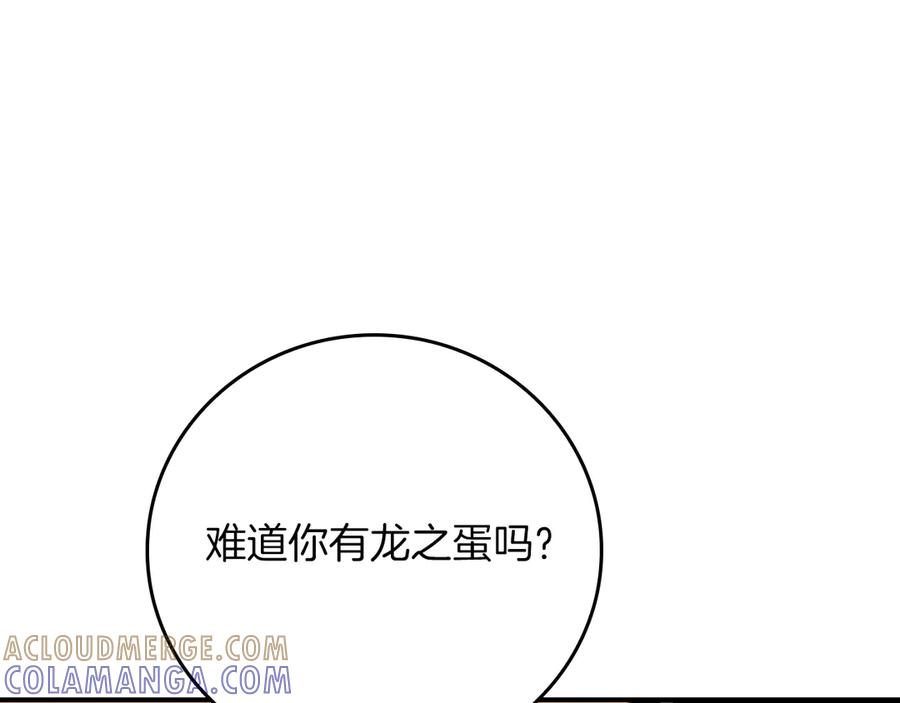 《全民神战：只有我能看到隐藏信息》第138话 大佬，时代变了 第157页