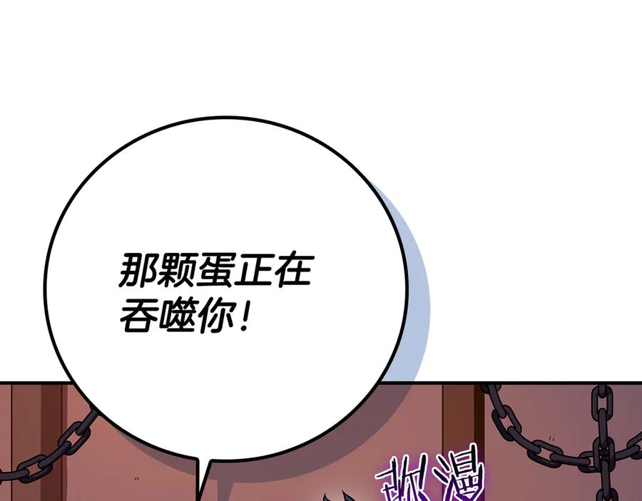 《全民神战：只有我能看到隐藏信息》第138话 大佬，时代变了 第160页