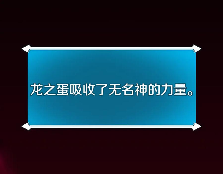 《全民神战：只有我能看到隐藏信息》第138话 大佬，时代变了 第139页