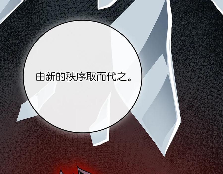 《全民神战：只有我能看到隐藏信息》第138话 大佬，时代变了 第208页