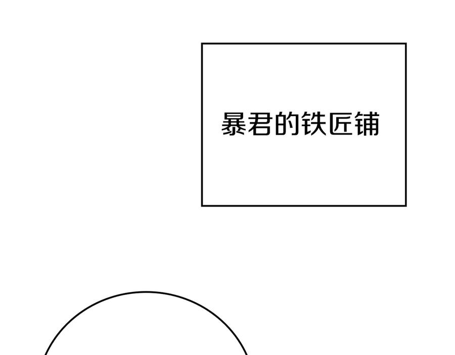 《全民神战：只有我能看到隐藏信息》第138话 大佬，时代变了 第119页