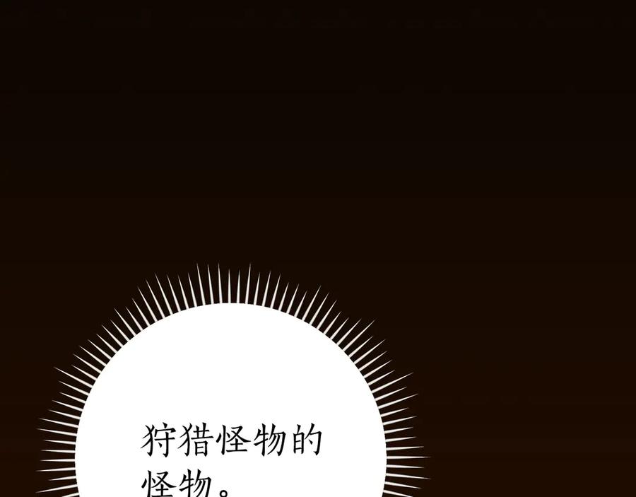 《全民神战：只有我能看到隐藏信息》第138话 大佬，时代变了 第100页