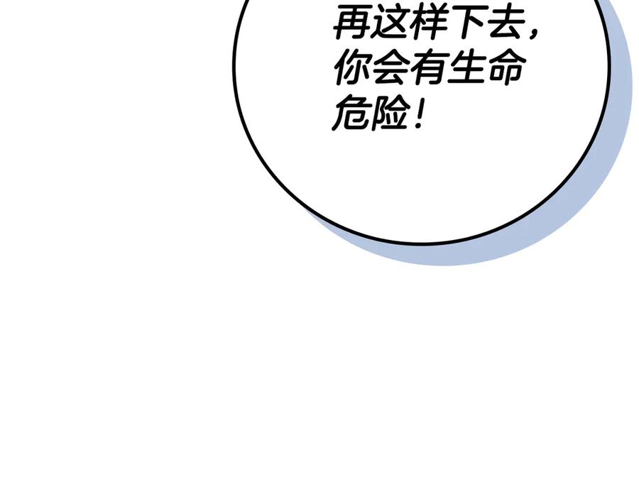 《全民神战：只有我能看到隐藏信息》第138话 大佬，时代变了 第162页