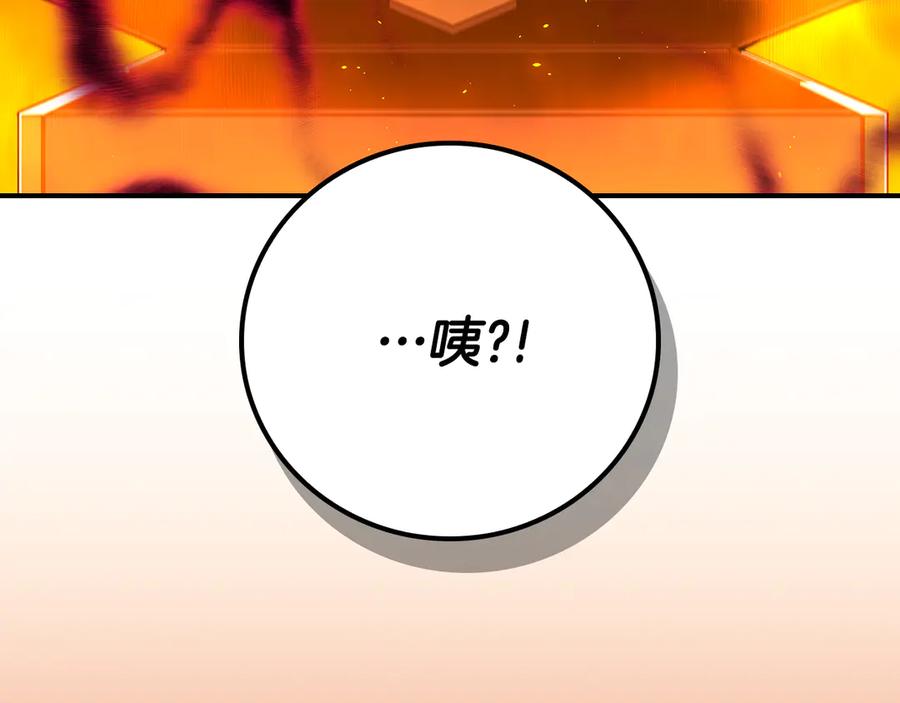 《全民神战：只有我能看到隐藏信息》第138话 大佬，时代变了 第134页