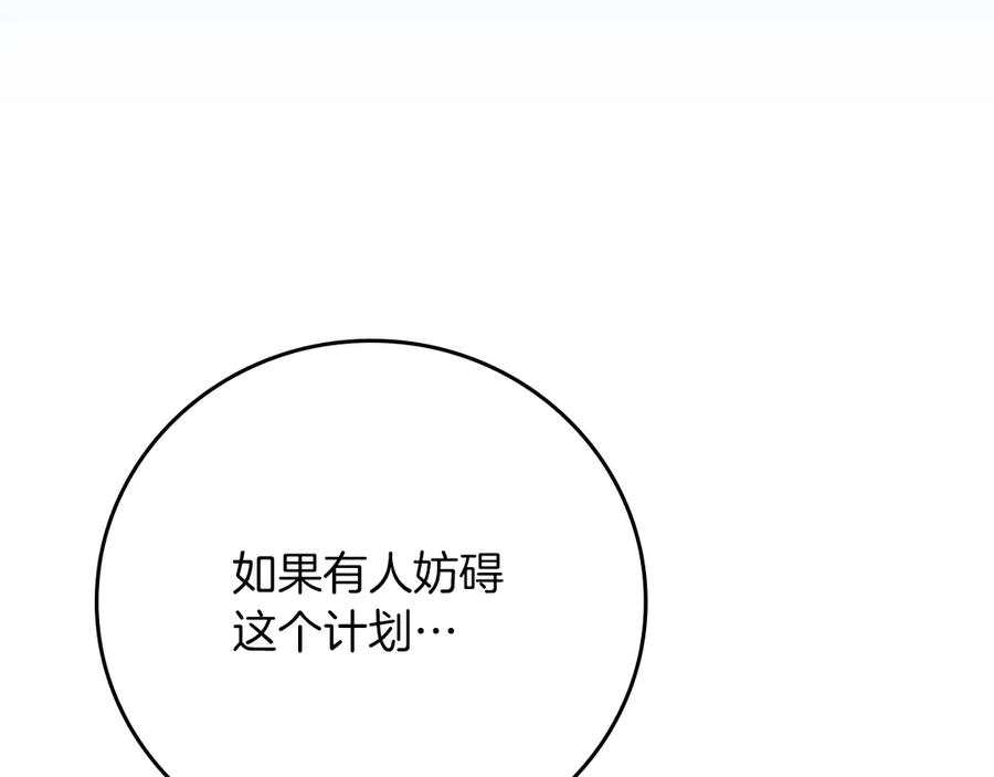 《全民神战：只有我能看到隐藏信息》第138话 大佬，时代变了 第218页