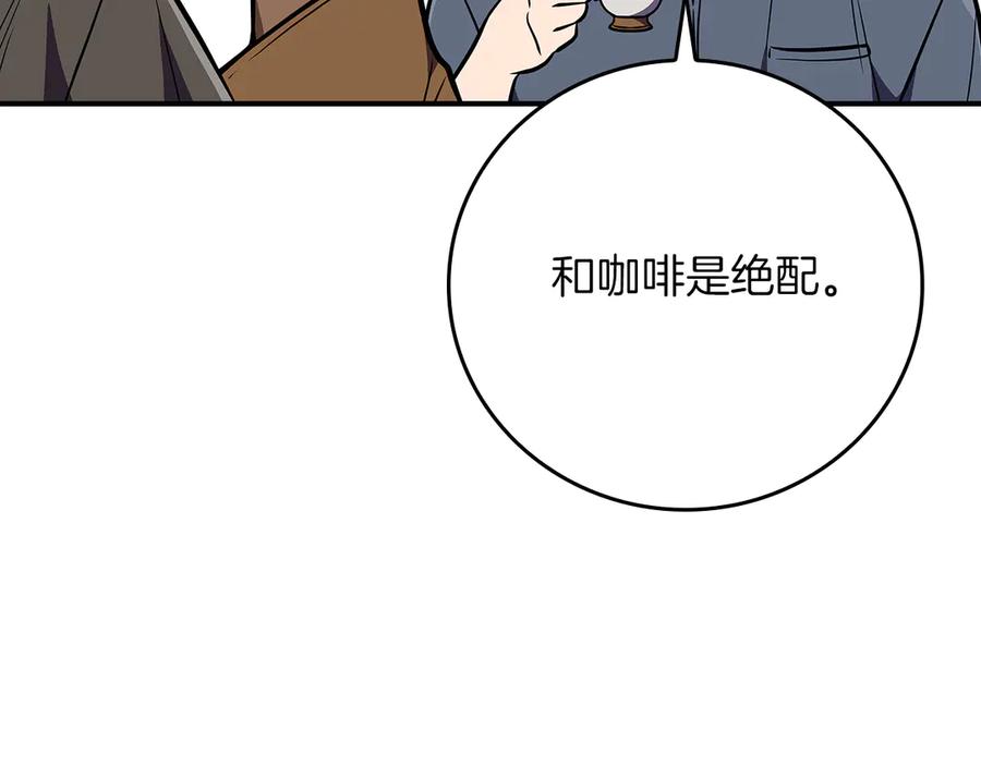 《全民神战：只有我能看到隐藏信息》第138话 大佬，时代变了 第184页