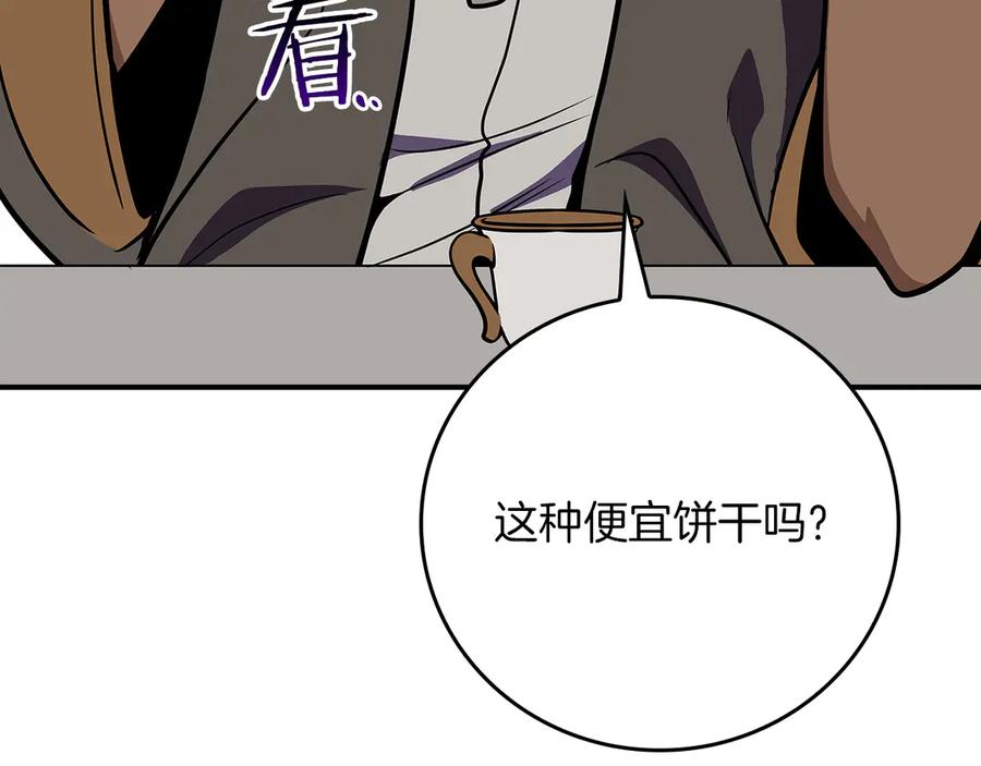 《全民神战：只有我能看到隐藏信息》第138话 大佬，时代变了 第187页