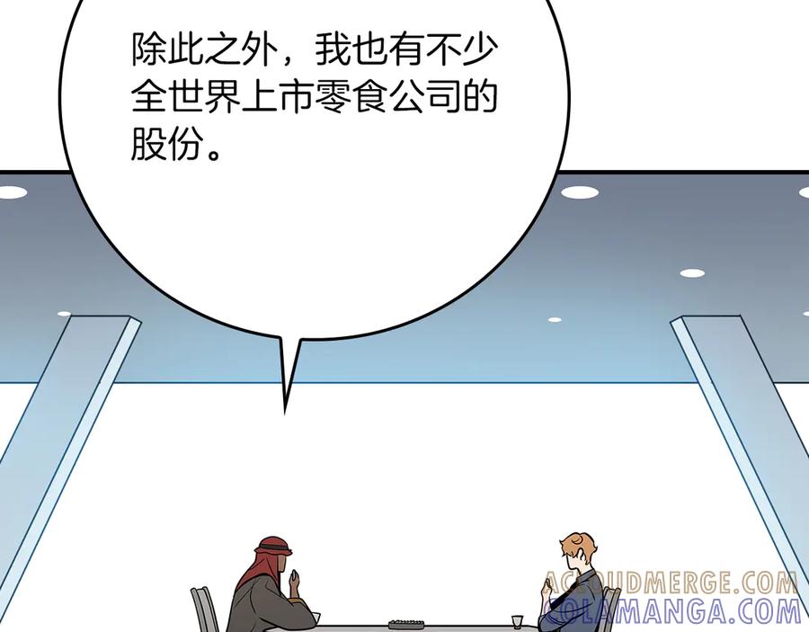 《全民神战：只有我能看到隐藏信息》第138话 大佬，时代变了 第193页