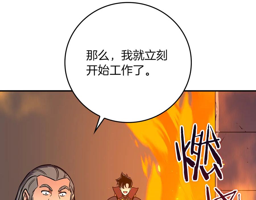 《全民神战：只有我能看到隐藏信息》第138话 大佬，时代变了 第127页