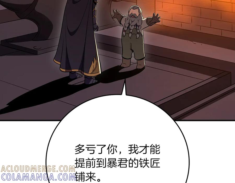 《全民神战：只有我能看到隐藏信息》第138话 大佬，时代变了 第121页