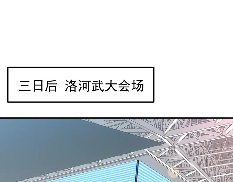 《万族入侵：开局驯化史诗级巨兽》第14话 战区赛胜出！ 第6页