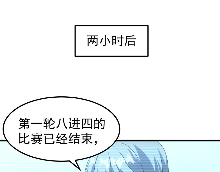 《万族入侵：开局驯化史诗级巨兽》第14话 战区赛胜出！ 第35页