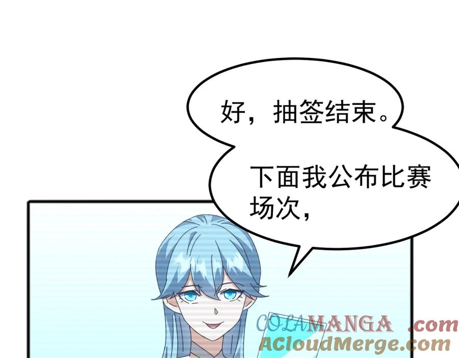 《万族入侵：开局驯化史诗级巨兽》第14话 战区赛胜出！ 第21页