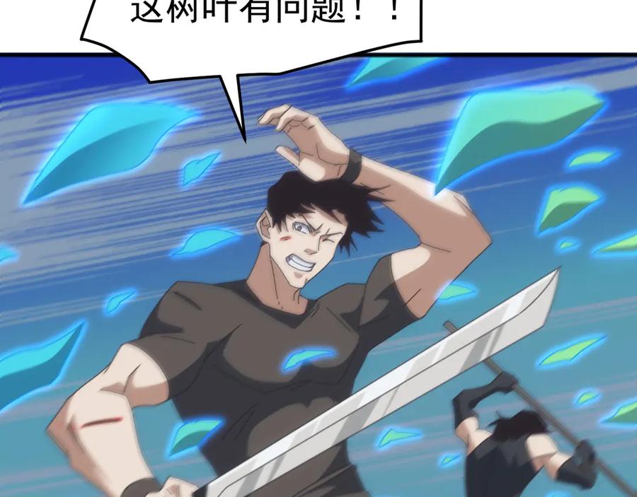 《万族入侵：开局驯化史诗级巨兽》第14话 战区赛胜出！ 第94页