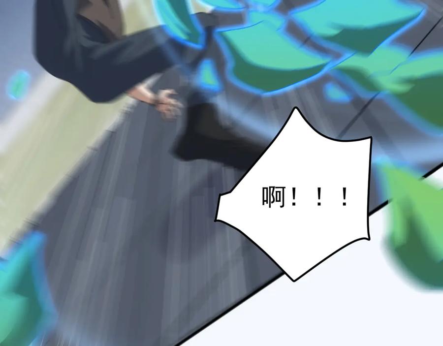 《万族入侵：开局驯化史诗级巨兽》第14话 战区赛胜出！ 第110页