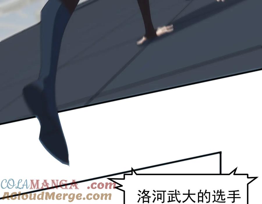 《万族入侵：开局驯化史诗级巨兽》第14话 战区赛胜出！ 第33页
