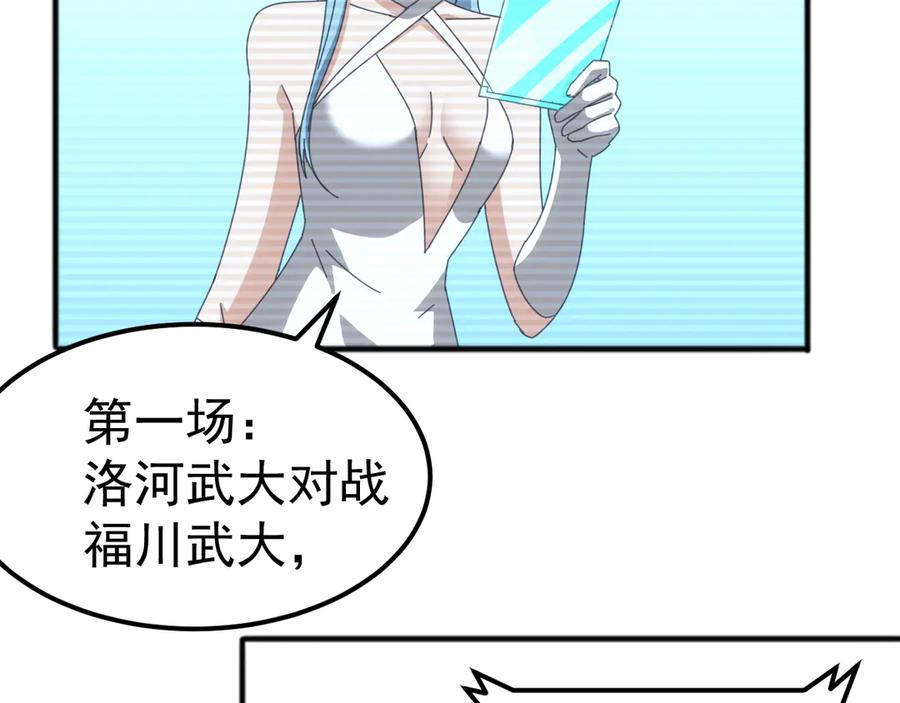 《万族入侵：开局驯化史诗级巨兽》第14话 战区赛胜出！ 第22页