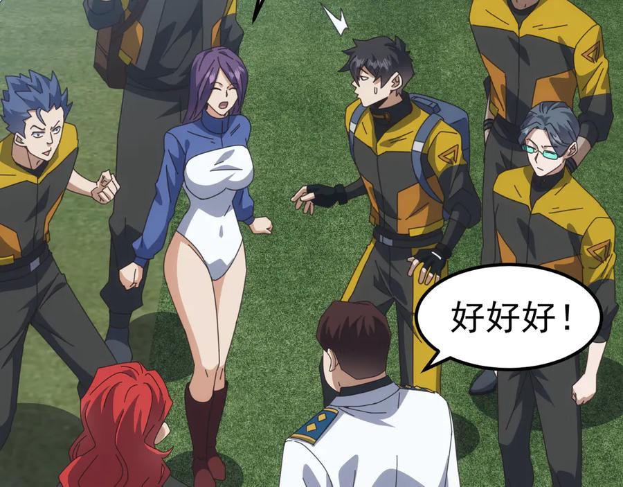 《万族入侵：开局驯化史诗级巨兽》第14话 战区赛胜出！ 第18页