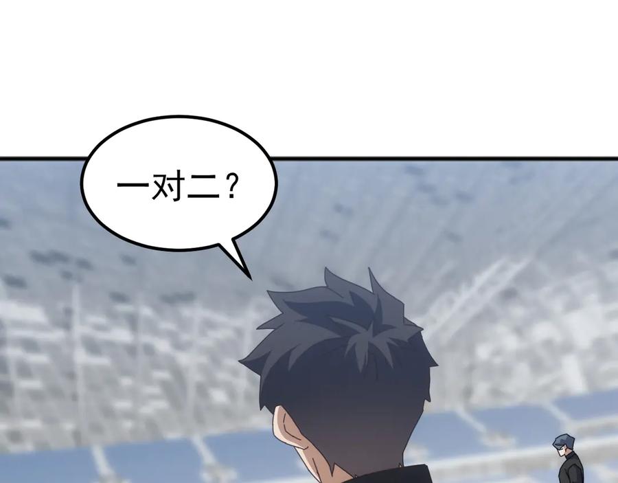 《万族入侵：开局驯化史诗级巨兽》第14话 战区赛胜出！ 第83页