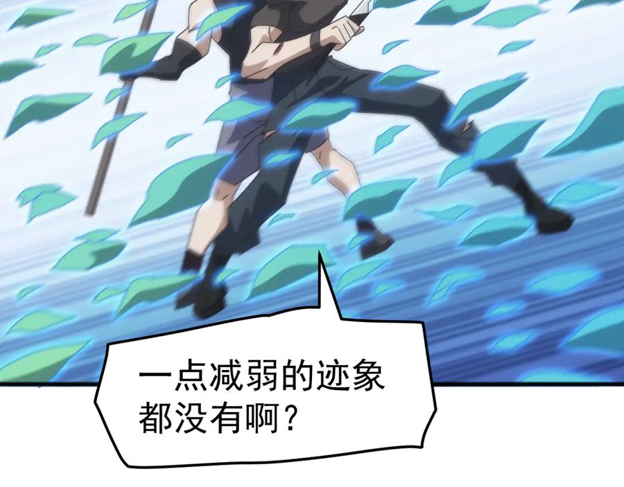 《万族入侵：开局驯化史诗级巨兽》第14话 战区赛胜出！ 第102页
