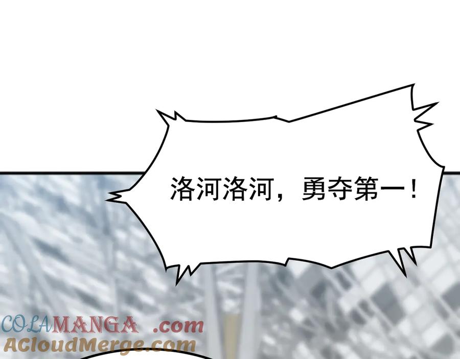 《万族入侵：开局驯化史诗级巨兽》第14话 战区赛胜出！ 第9页