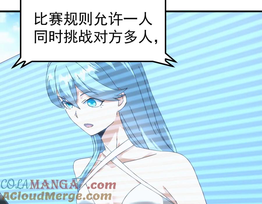 《万族入侵：开局驯化史诗级巨兽》第14话 战区赛胜出！ 第81页