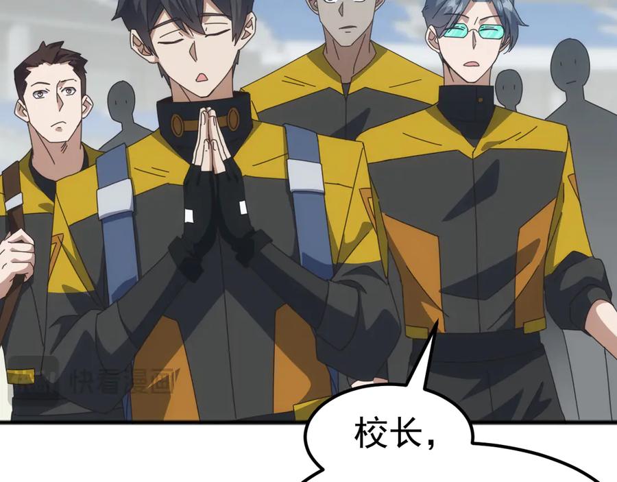 《万族入侵：开局驯化史诗级巨兽》第14话 战区赛胜出！ 第16页
