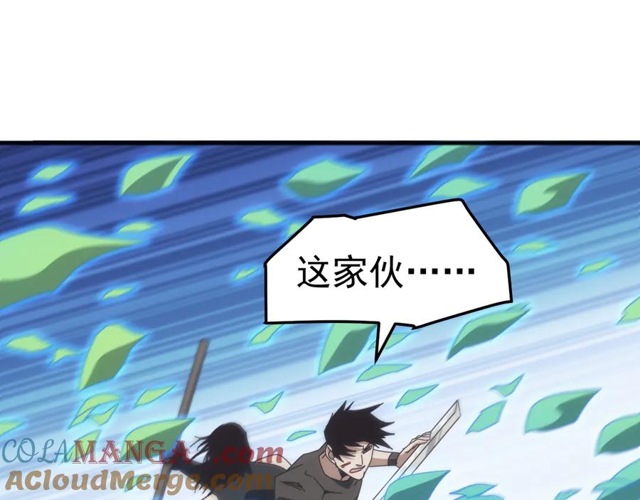 《万族入侵：开局驯化史诗级巨兽》第14话 战区赛胜出！ 第101页