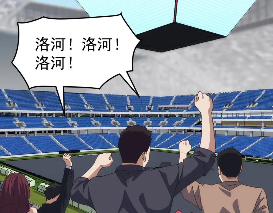 《万族入侵：开局驯化史诗级巨兽》第14话 战区赛胜出！ 第51页