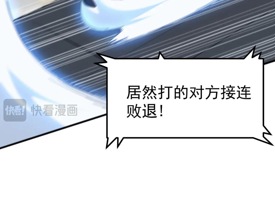 《万族入侵：开局驯化史诗级巨兽》第14话 战区赛胜出！ 第67页