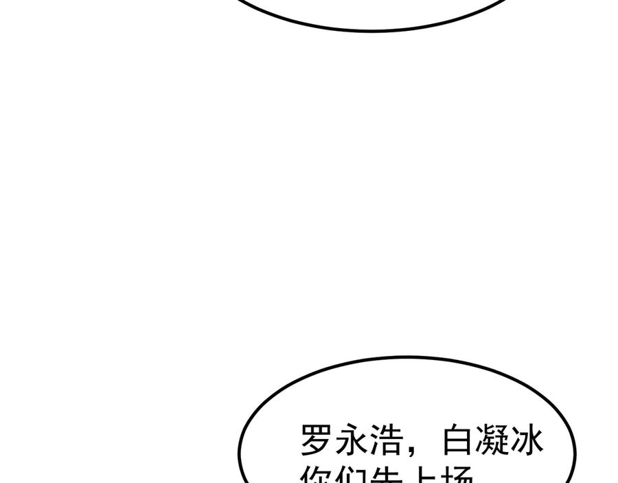 《万族入侵：开局驯化史诗级巨兽》第14话 战区赛胜出！ 第56页
