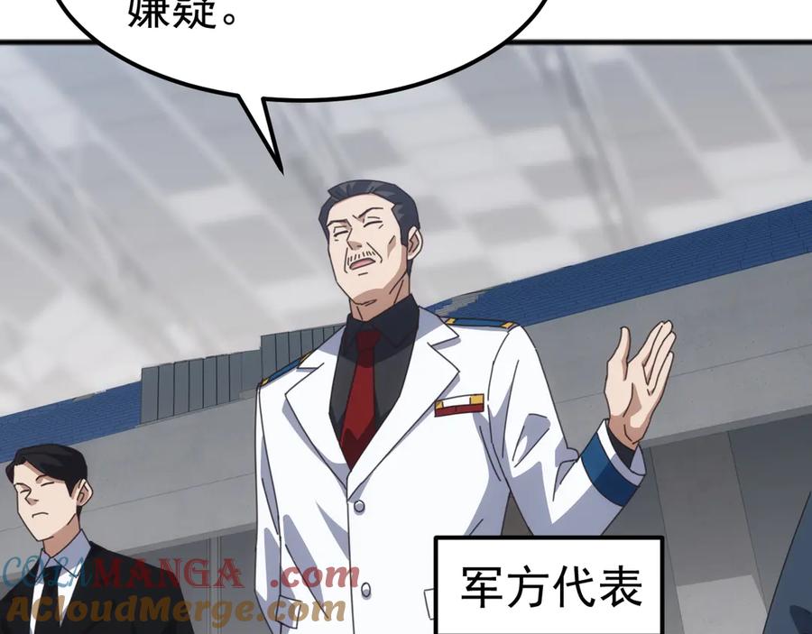 《万族入侵：开局驯化史诗级巨兽》第14话 战区赛胜出！ 第45页