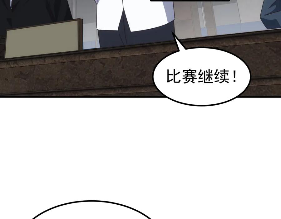 《万族入侵：开局驯化史诗级巨兽》第14话 战区赛胜出！ 第46页