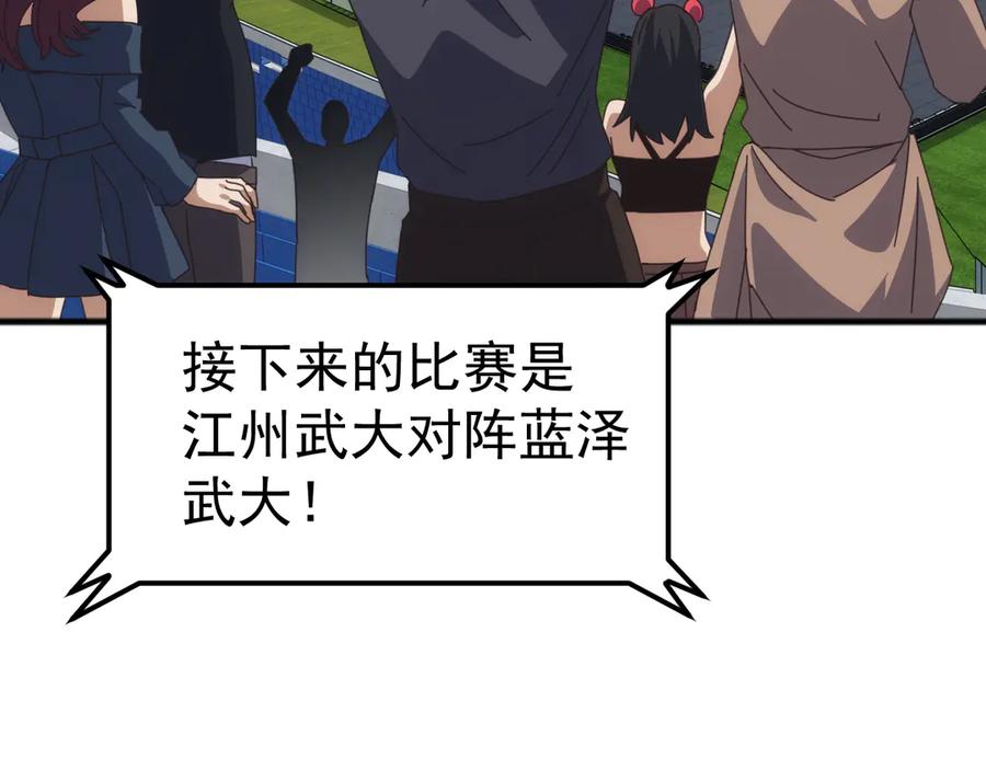 《万族入侵：开局驯化史诗级巨兽》第14话 战区赛胜出！ 第52页