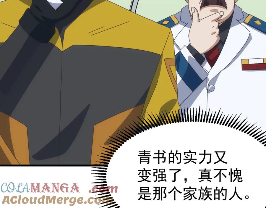 《万族入侵：开局驯化史诗级巨兽》第14话 战区赛胜出！ 第97页