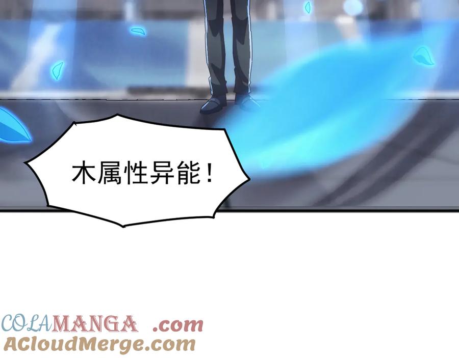 《万族入侵：开局驯化史诗级巨兽》第14话 战区赛胜出！ 第89页