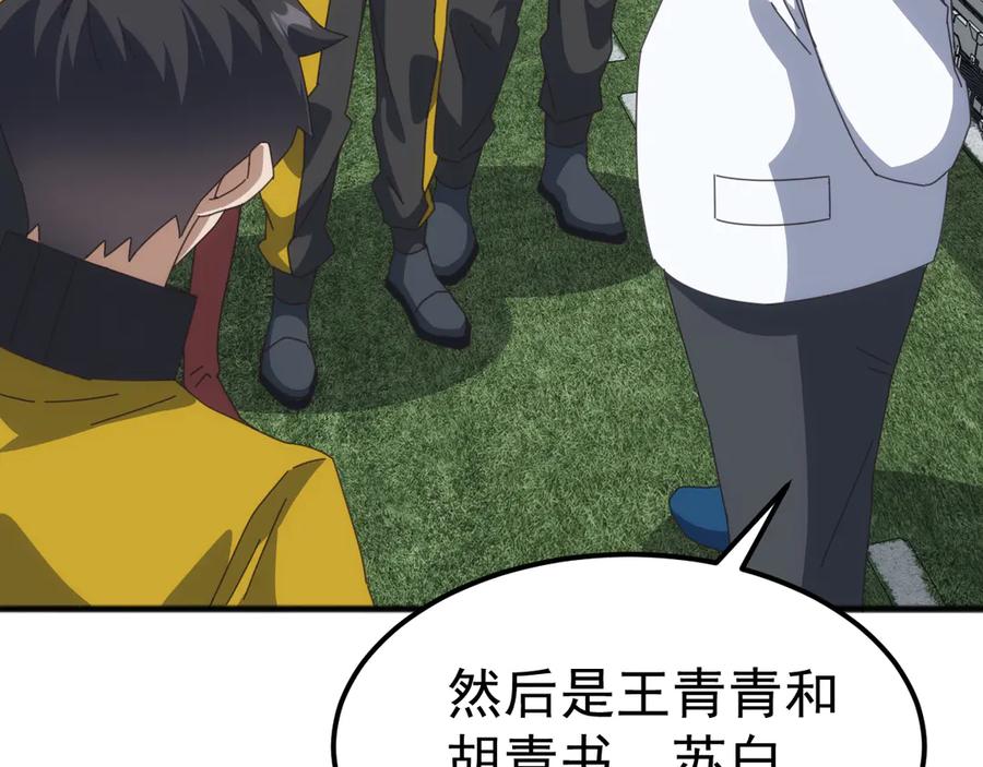 《万族入侵：开局驯化史诗级巨兽》第14话 战区赛胜出！ 第58页
