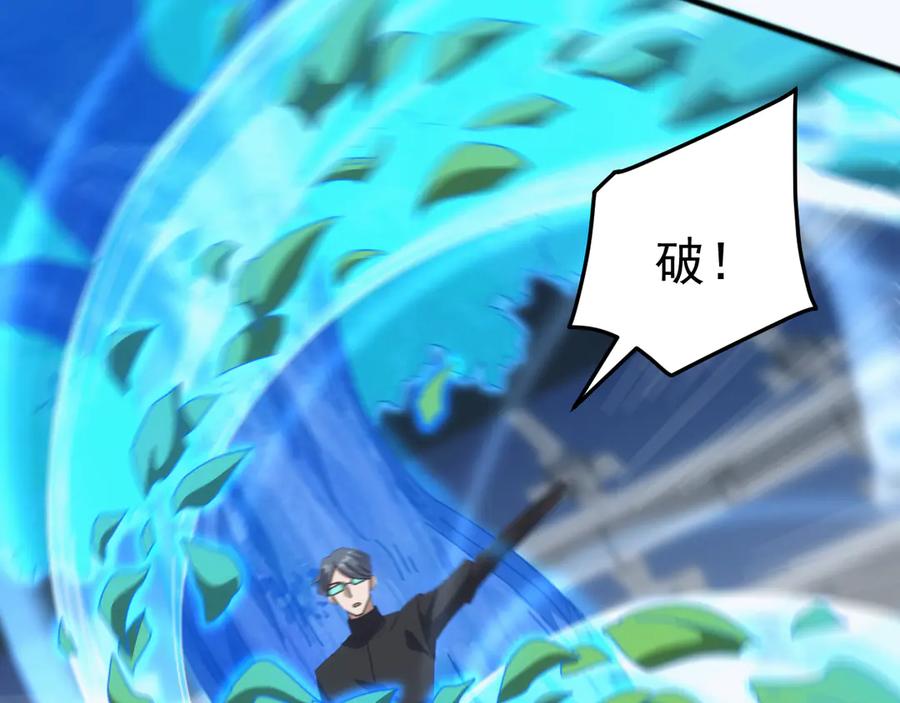 《万族入侵：开局驯化史诗级巨兽》第14话 战区赛胜出！ 第106页