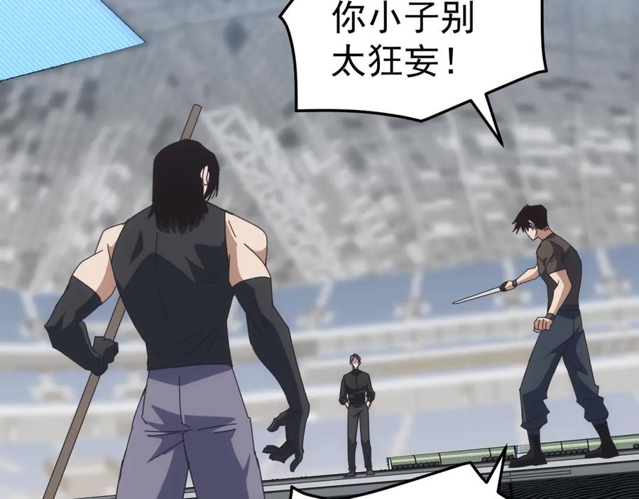 《万族入侵：开局驯化史诗级巨兽》第14话 战区赛胜出！ 第79页