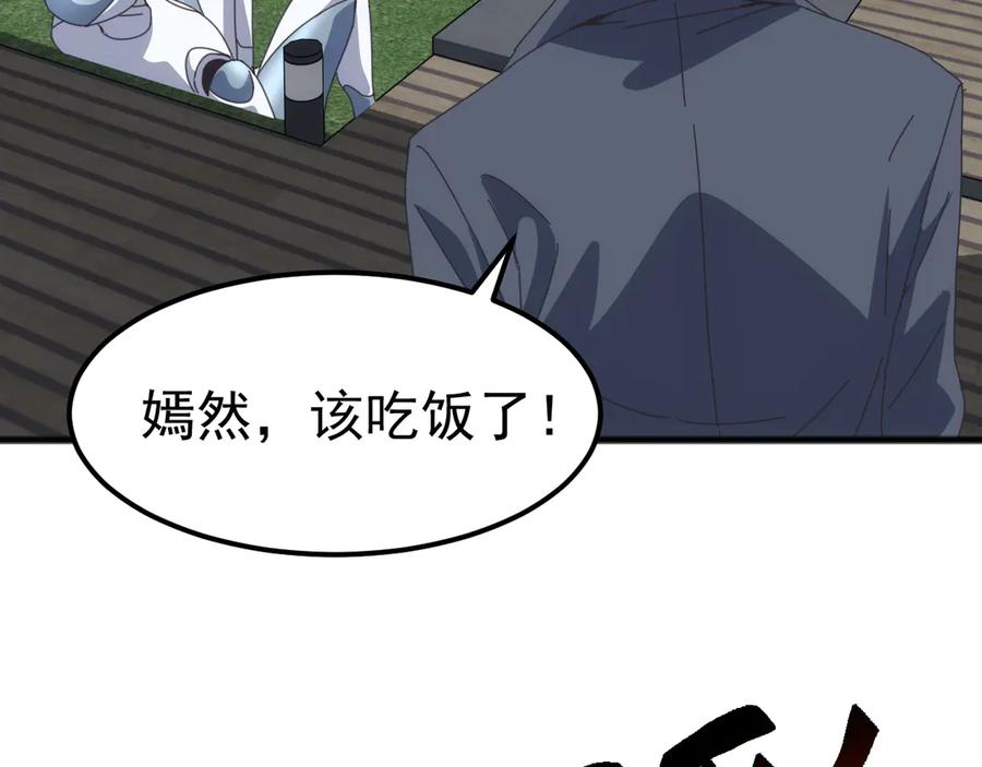 《万族入侵：开局驯化史诗级巨兽》第14话 战区赛胜出！ 第131页